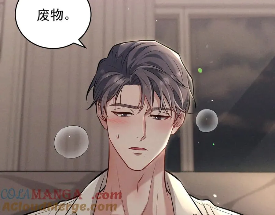 第1话 不该看的别看 第177页