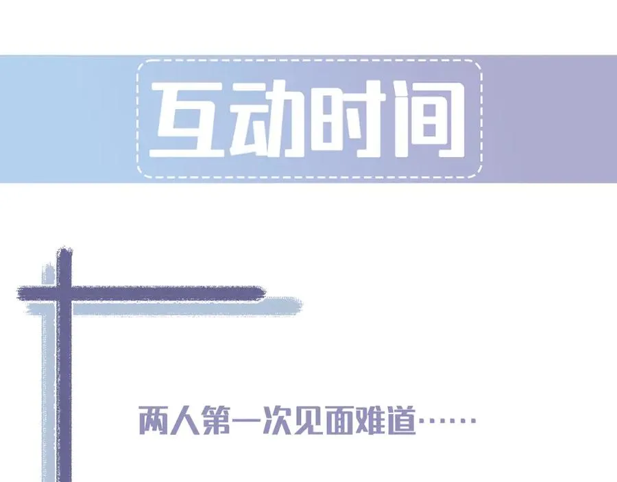 第1话 不该看的别看 第196页
