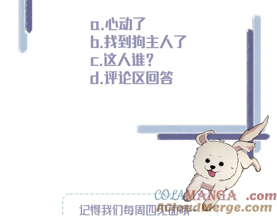 第1话 不该看的别看 第197页