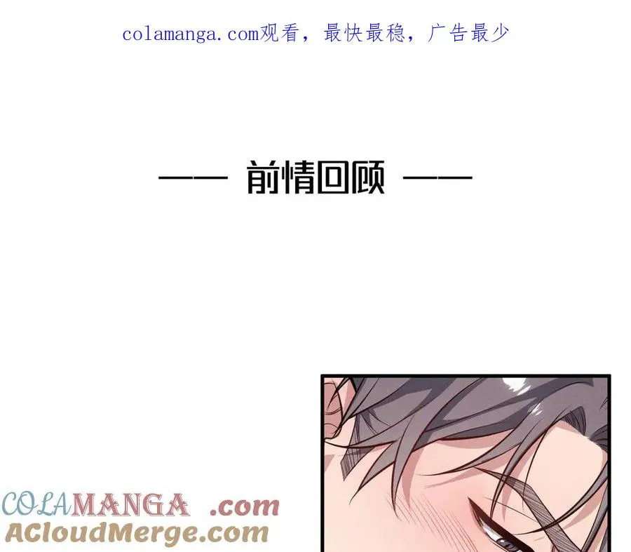 第2话 等你回心转意 第1页
