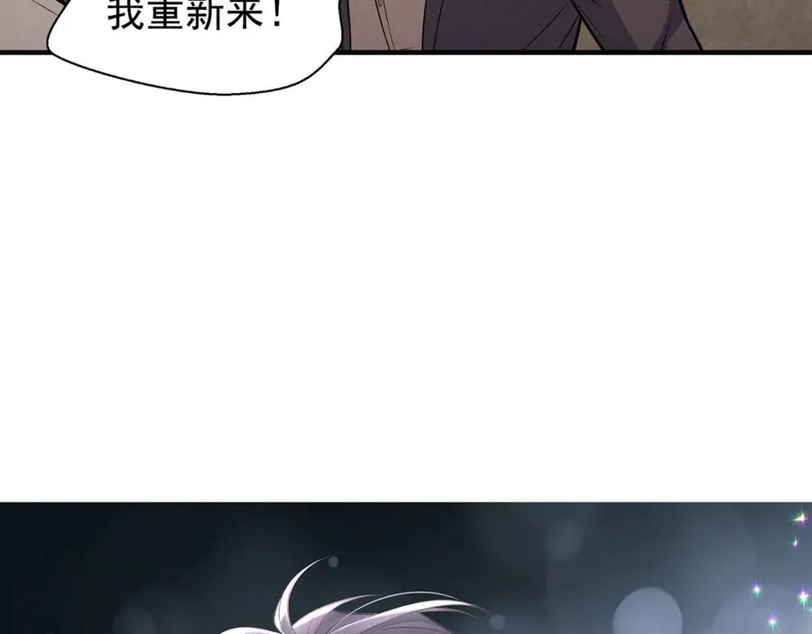 第2话 等你回心转意 第7页