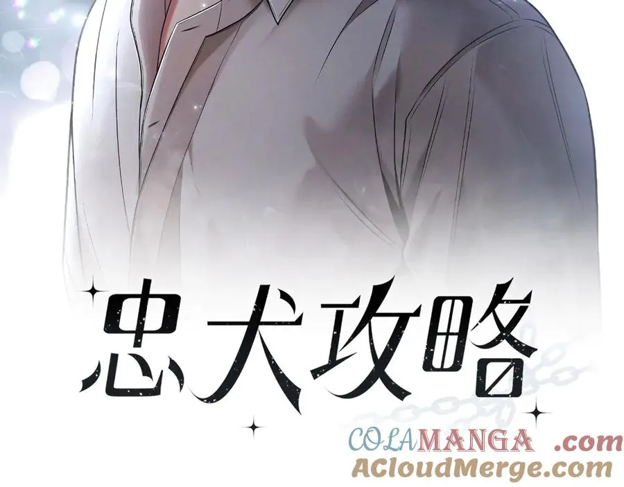 第2话 等你回心转意 第9页