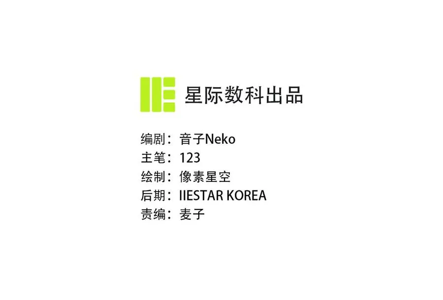 第2话 等你回心转意 第10页