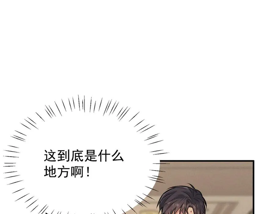 第2话 等你回心转意 第11页