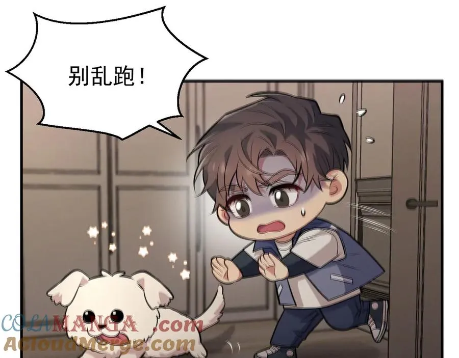 第2话 等你回心转意 第21页