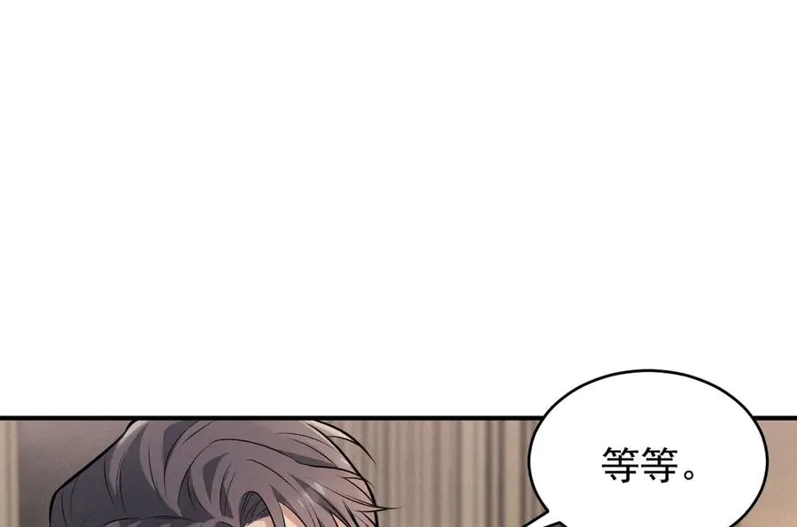 第2话 等你回心转意 第34页