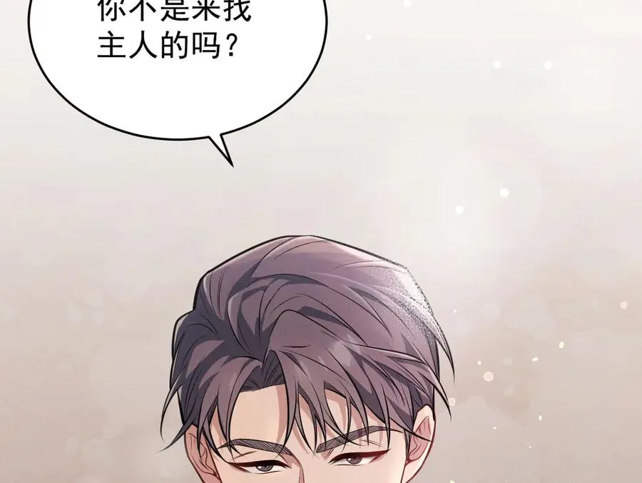 第2话 等你回心转意 第58页