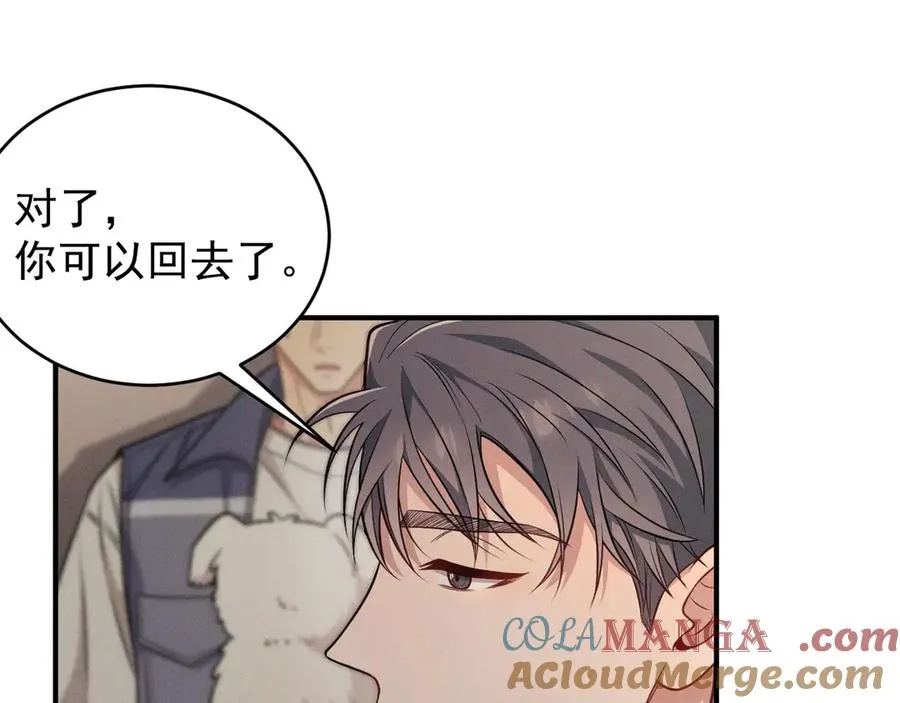 第2话 等你回心转意 第73页