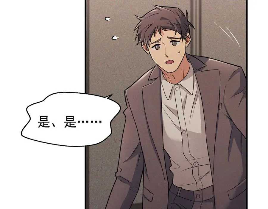 第2话 等你回心转意 第76页