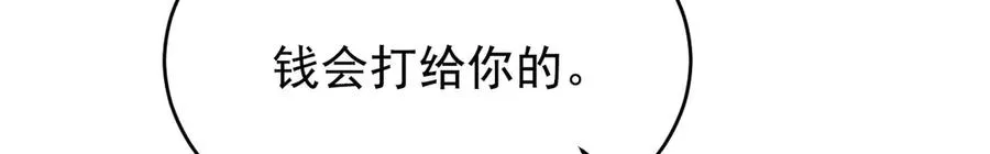 第2话 等你回心转意 第78页