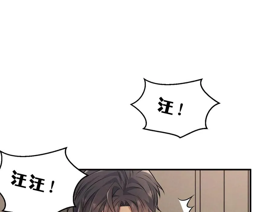 第2话 等你回心转意 第82页