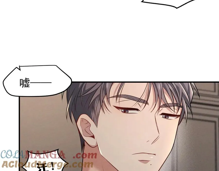 第2话 等你回心转意 第85页