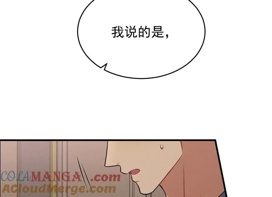 第2话 等你回心转意 第97页