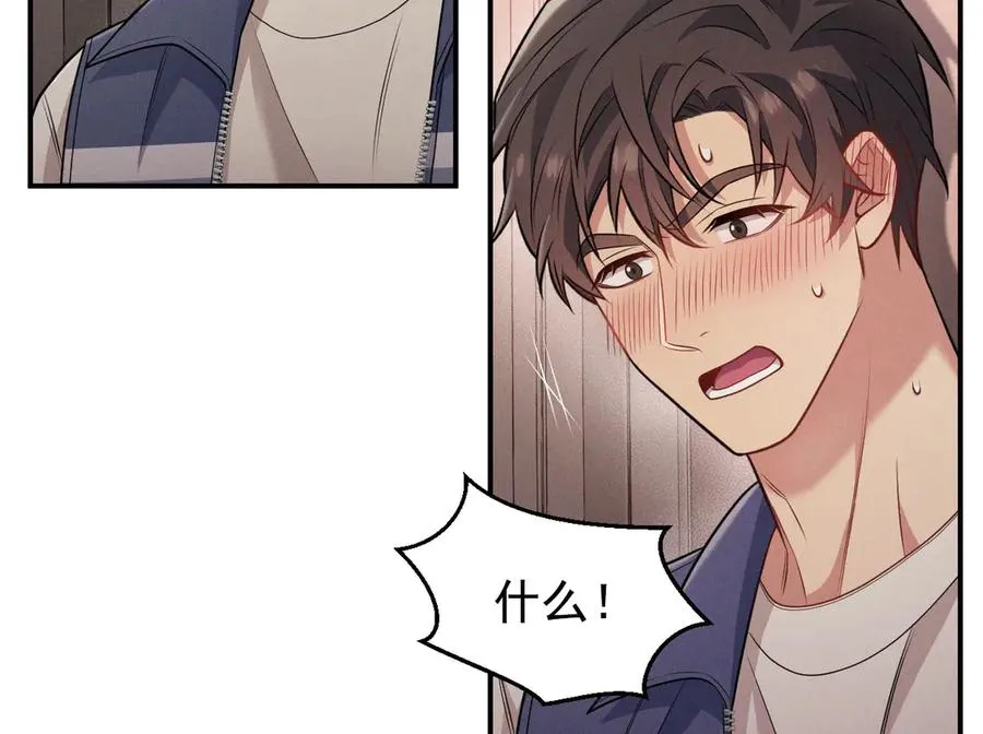 第2话 等你回心转意 第103页