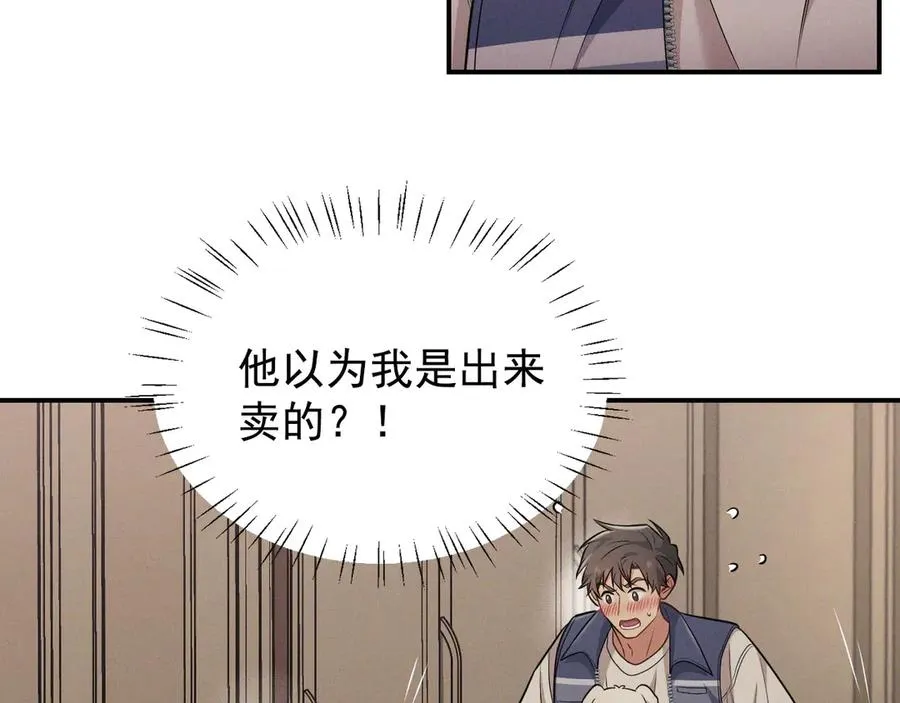 第2话 等你回心转意 第104页