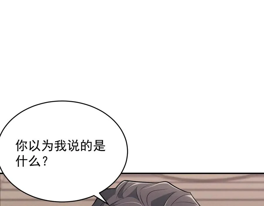 第2话 等你回心转意 第106页
