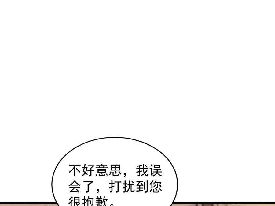 第2话 等你回心转意 第111页