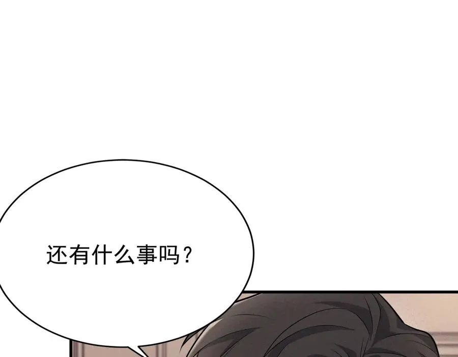第2话 等你回心转意 第116页