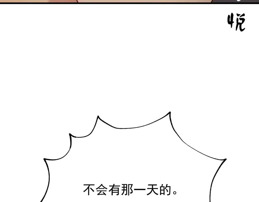 第2话 等你回心转意 第122页
