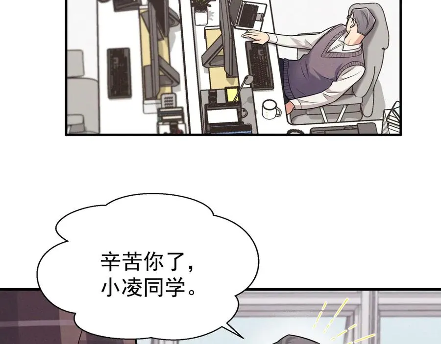 第2话 等你回心转意 第140页
