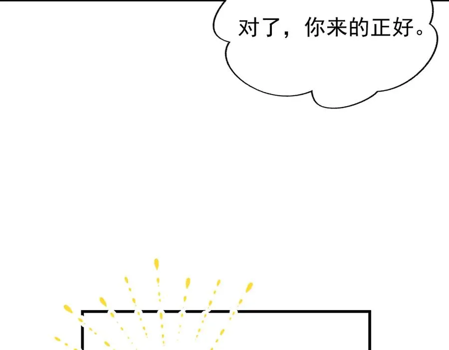 第2话 等你回心转意 第142页