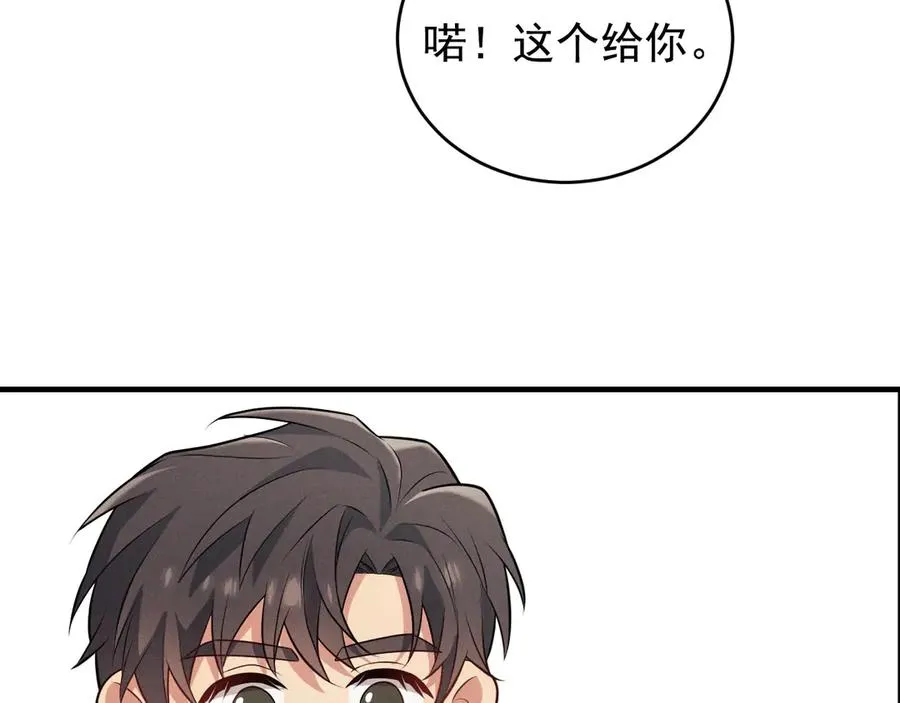 第2话 等你回心转意 第144页
