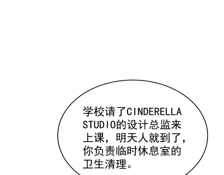 第2话 等你回心转意 第146页