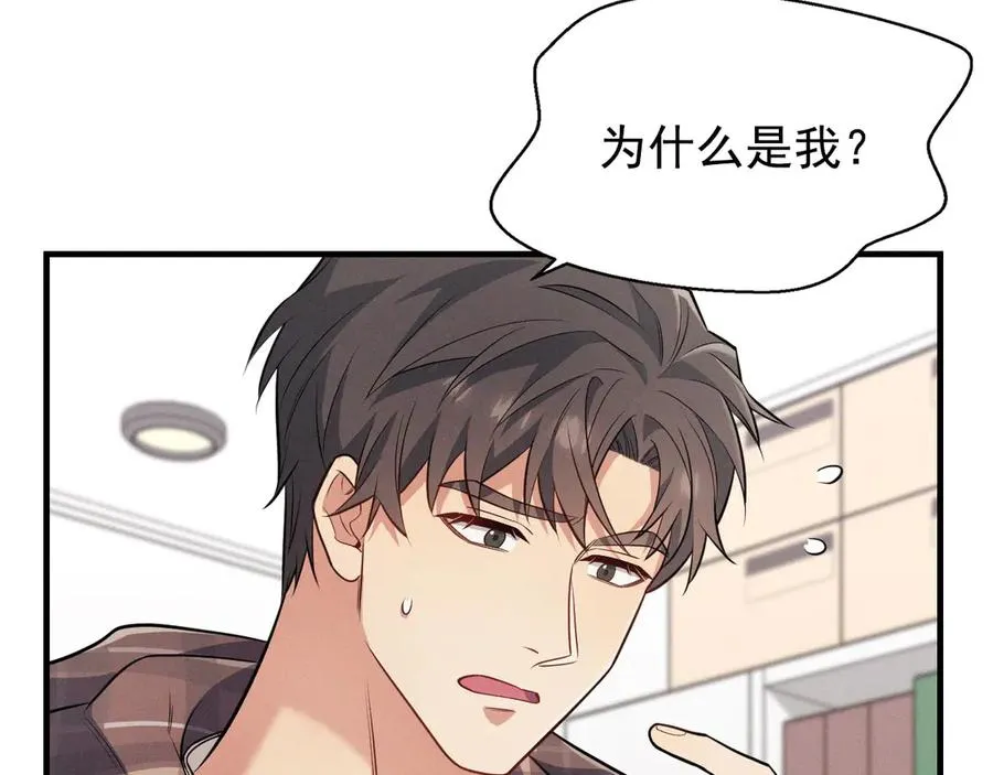第2话 等你回心转意 第150页