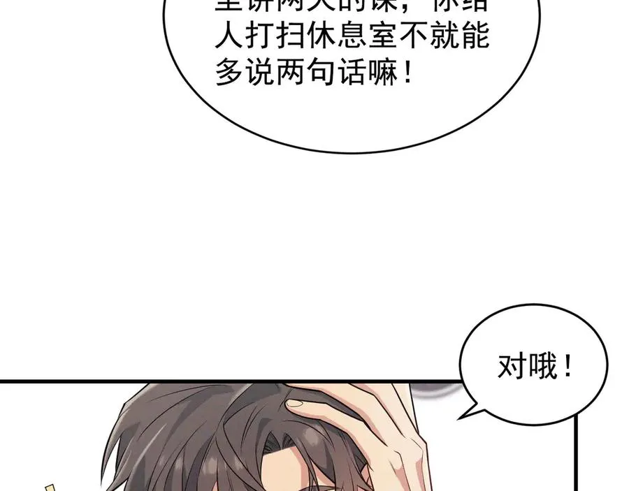 第2话 等你回心转意 第155页