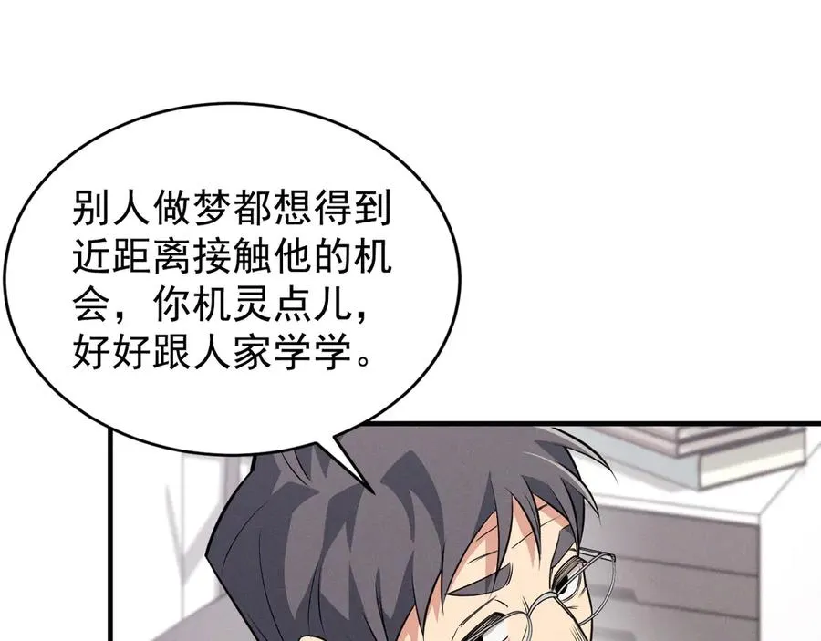 第2话 等你回心转意 第158页