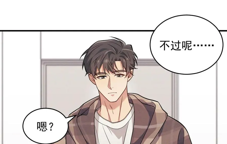 第2话 等你回心转意 第163页