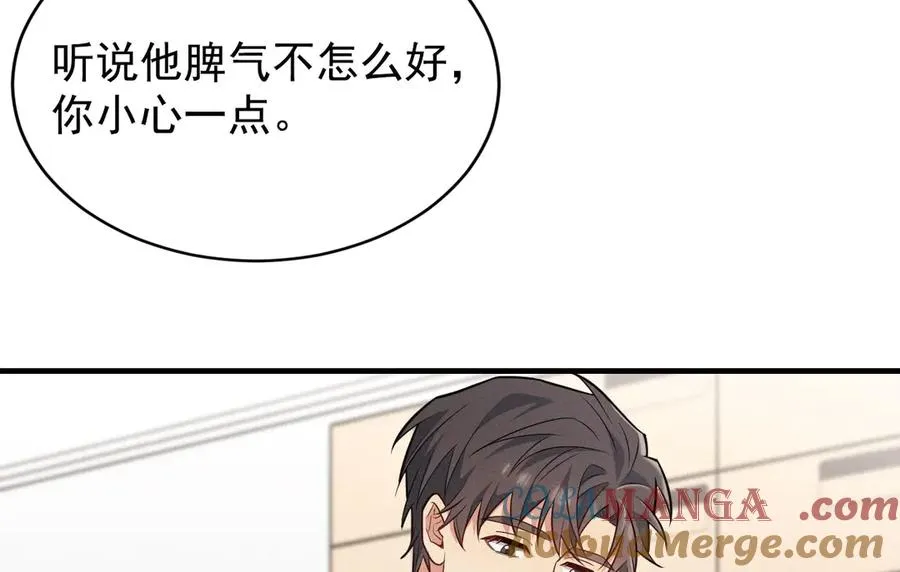 第2话 等你回心转意 第165页