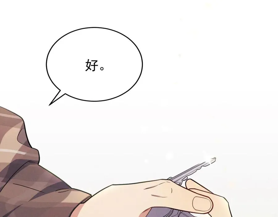 第2话 等你回心转意 第168页