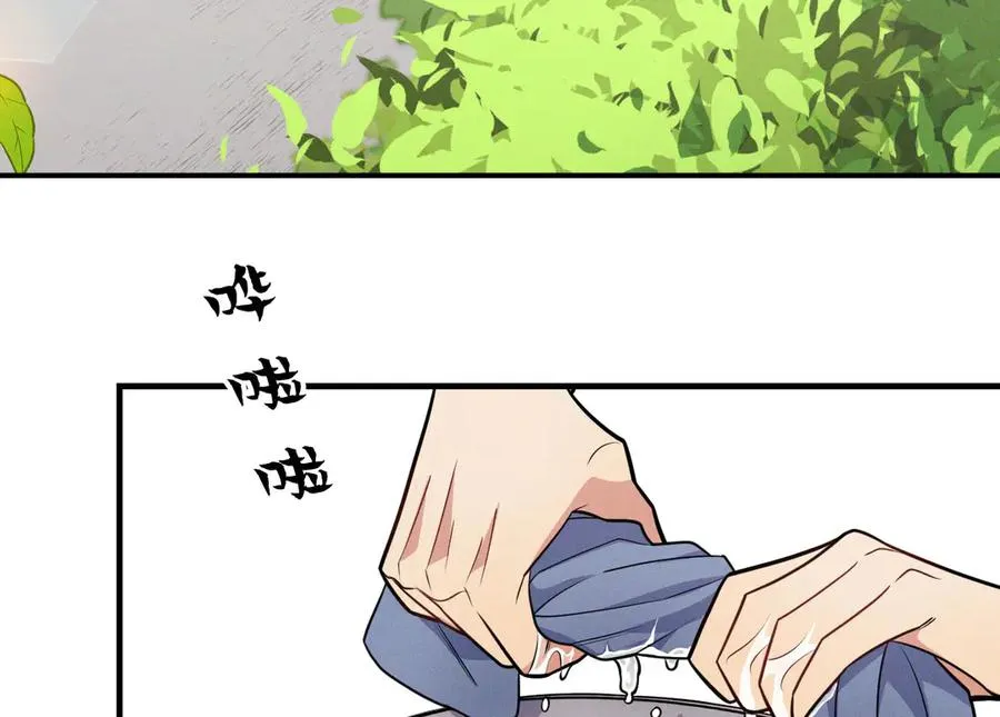 第2话 等你回心转意 第175页