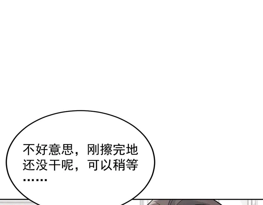 第2话 等你回心转意 第191页