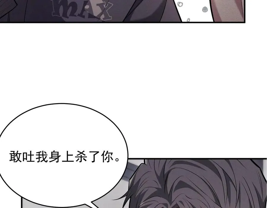 第2话 等你回心转意 第202页
