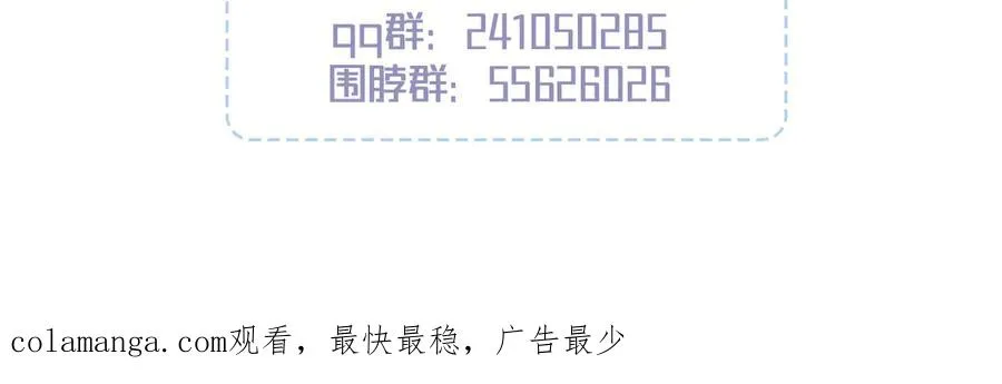 第2话 等你回心转意 第210页
