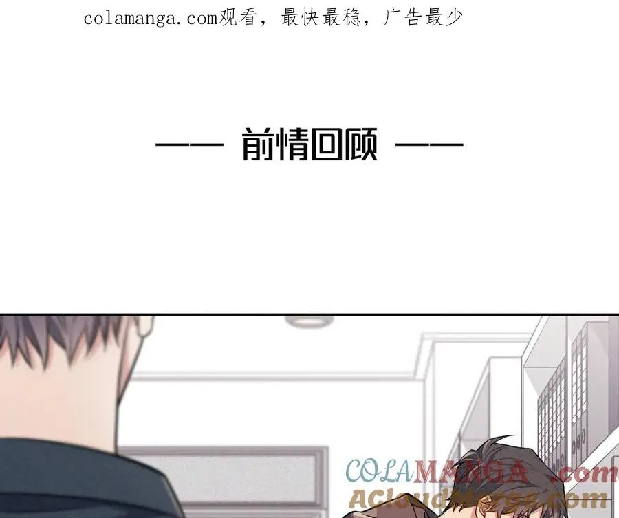 第3话 喝到他怀里了？ 第1页