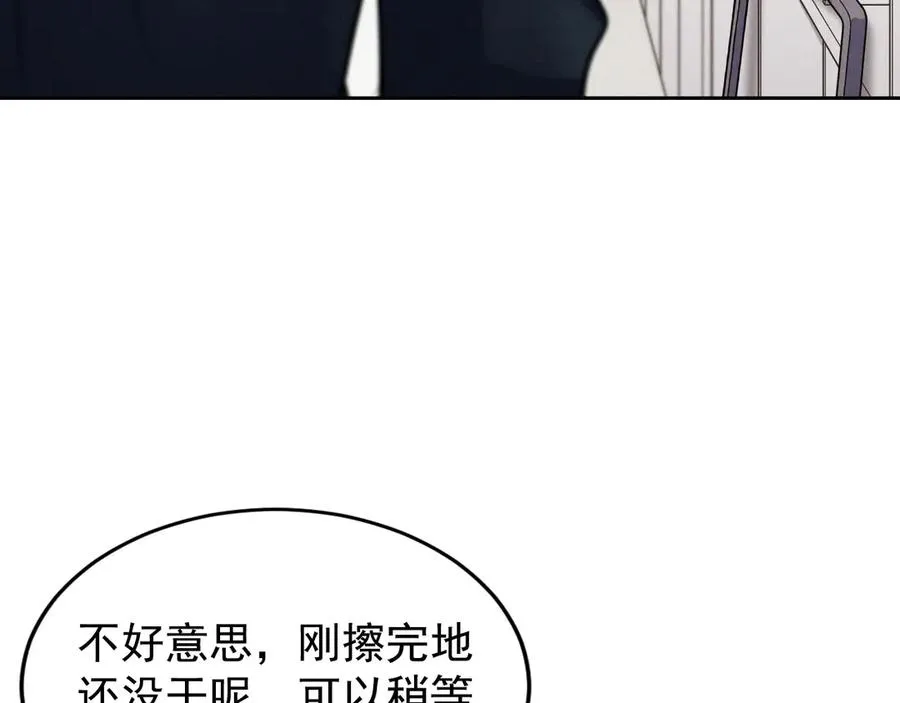 第3话 喝到他怀里了？ 第4页
