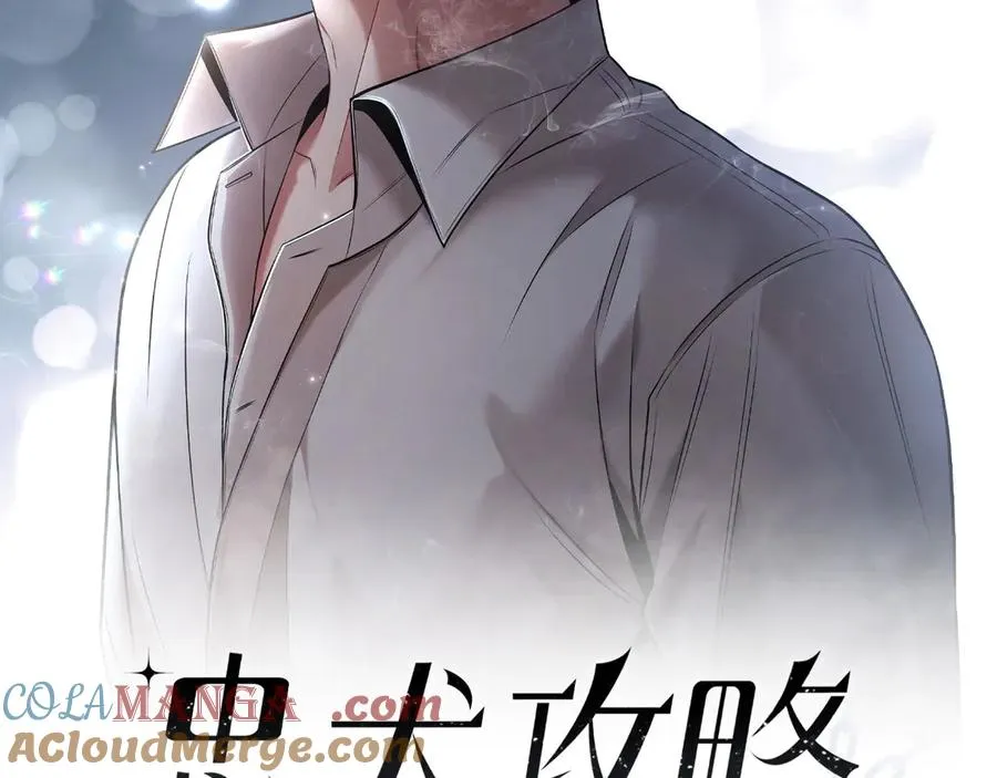 第3话 喝到他怀里了？ 第13页