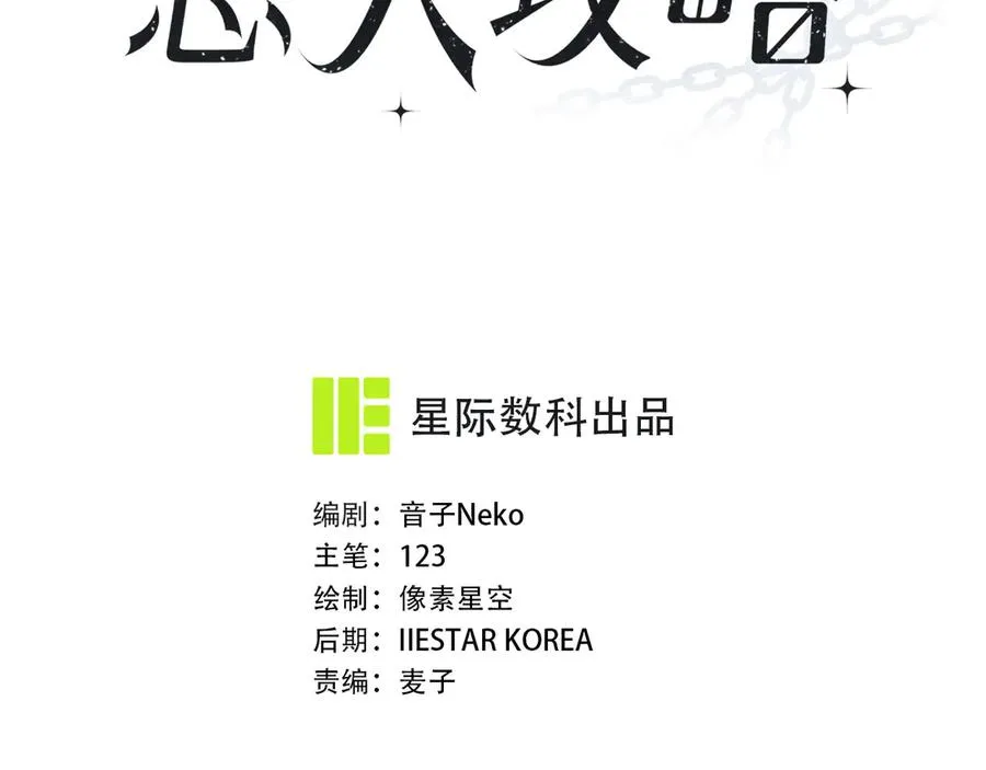 第3话 喝到他怀里了？ 第14页
