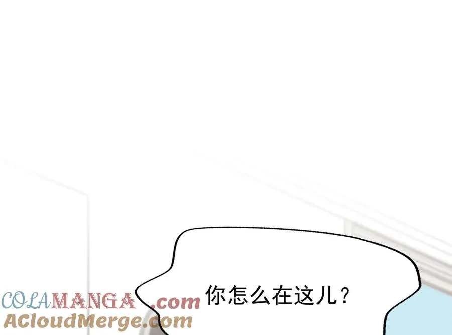第3话 喝到他怀里了？ 第17页