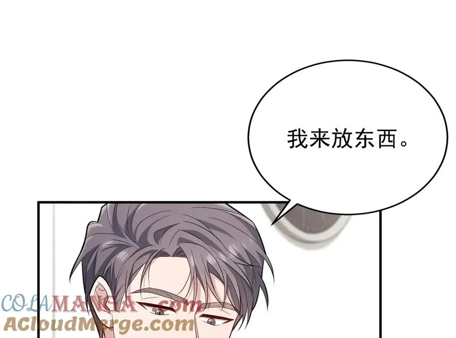 第3话 喝到他怀里了？ 第21页
