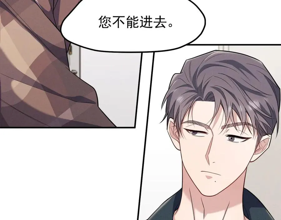 第3话 喝到他怀里了？ 第32页