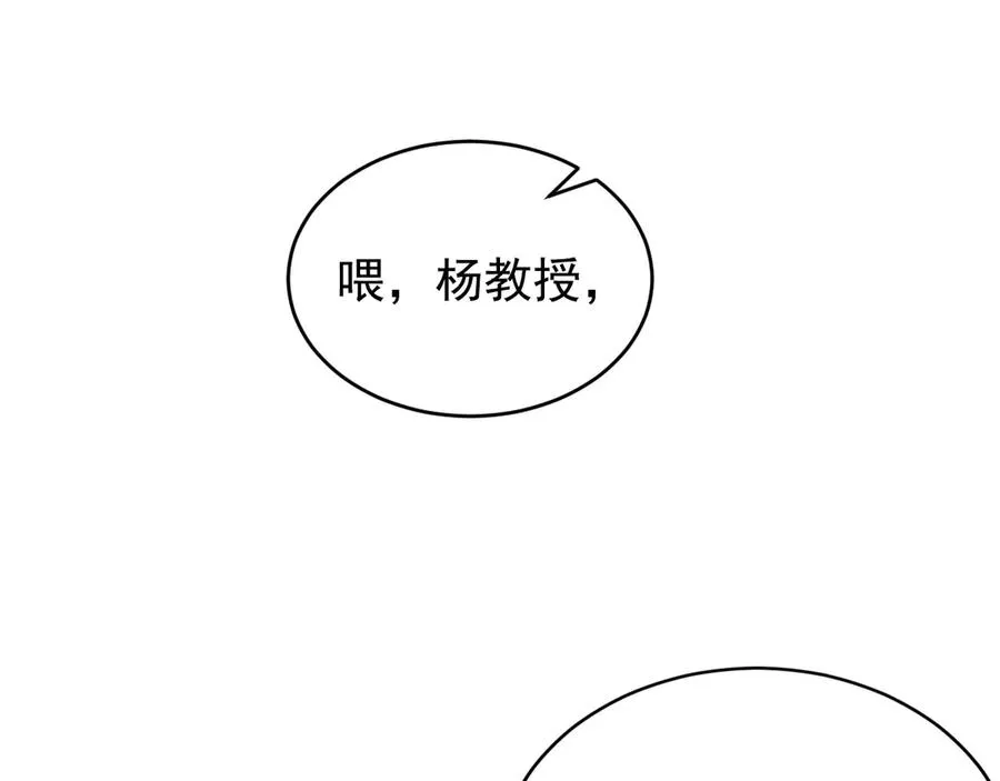 第3话 喝到他怀里了？ 第36页