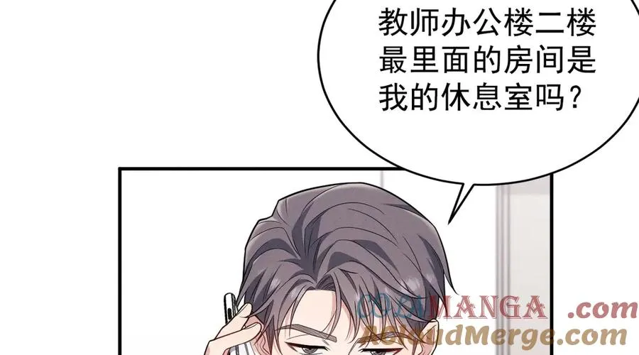 第3话 喝到他怀里了？ 第37页
