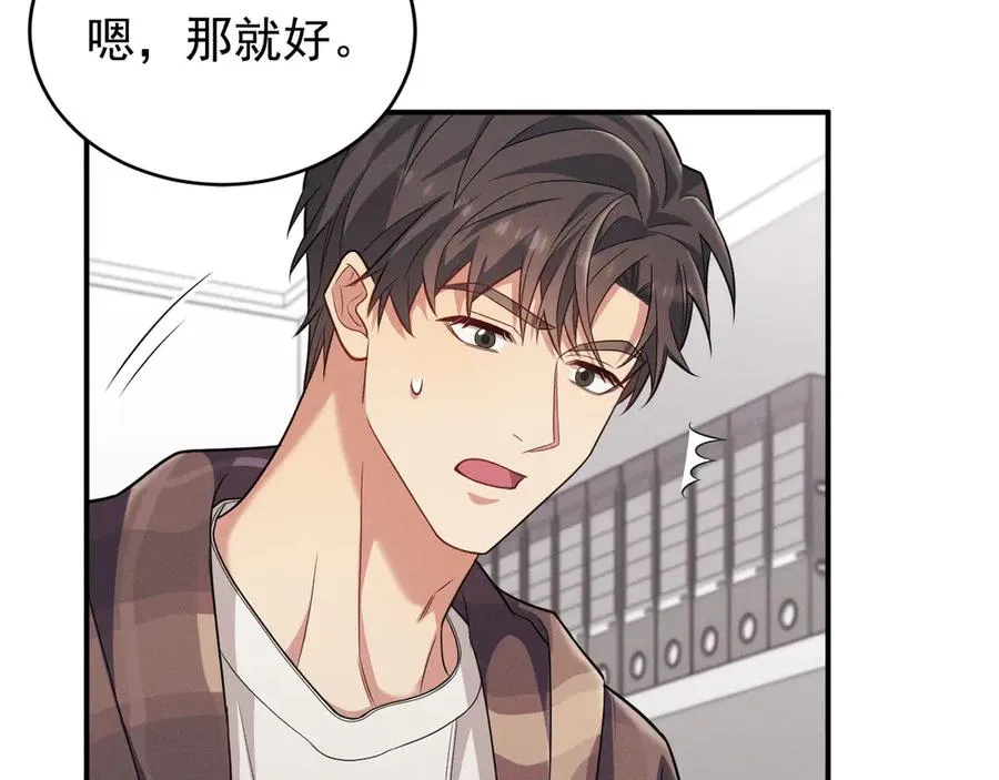 第3话 喝到他怀里了？ 第40页