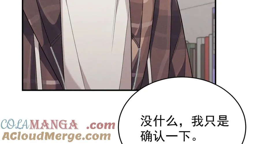 第3话 喝到他怀里了？ 第41页