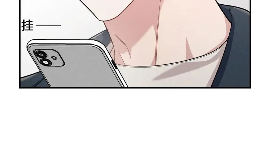 第3话 喝到他怀里了？ 第43页