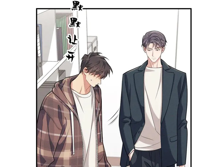 第3话 喝到他怀里了？ 第50页
